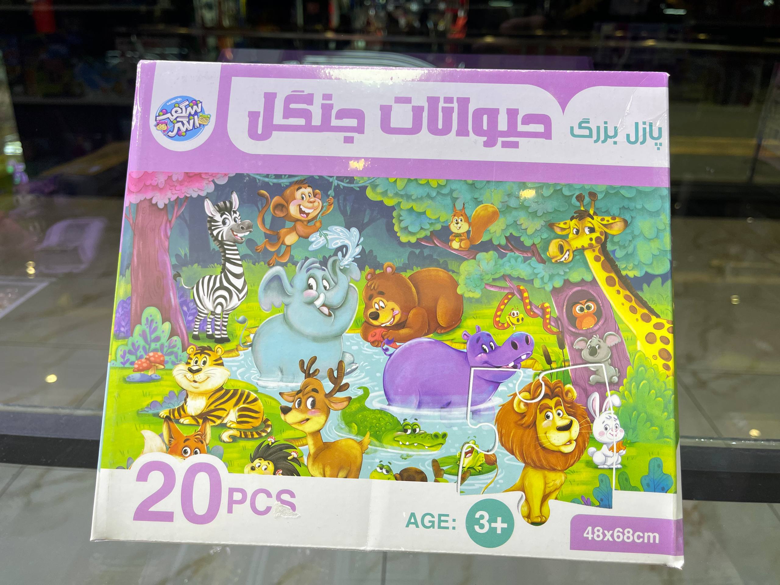 پازل دو و سه‌تکه بزرگ جنگل شگفت‌انگیز