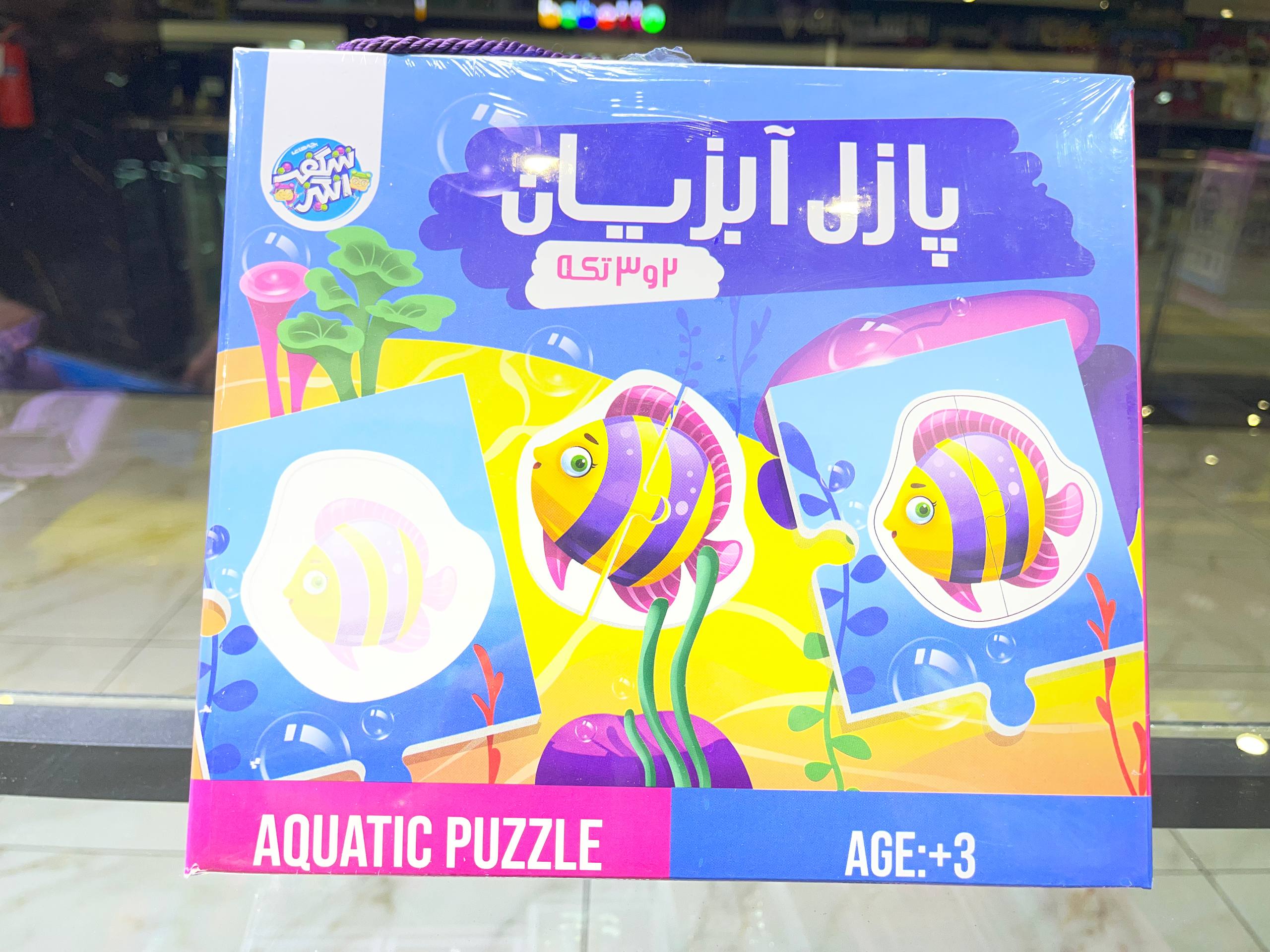 پازل دو و سه‌تکه ابزیان شگفت‌انگیز