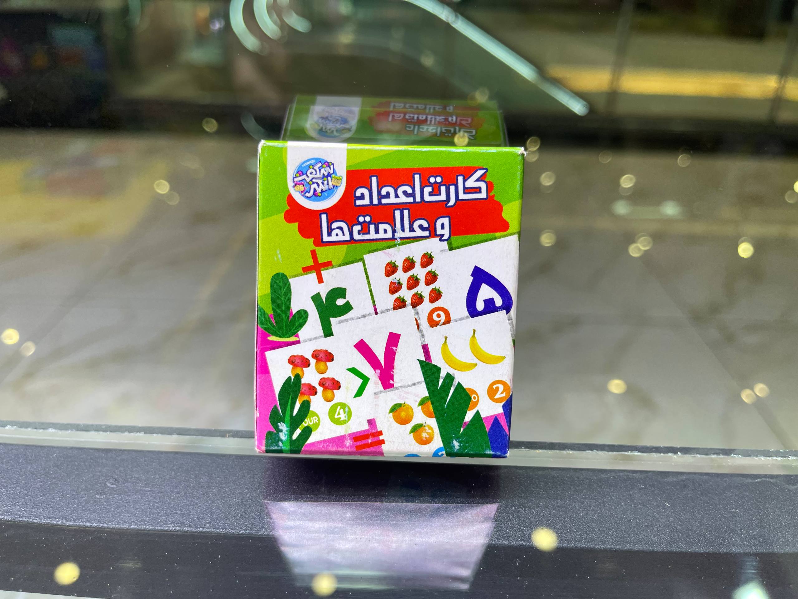 کارت آموزشی اعداد و علامت‌ها