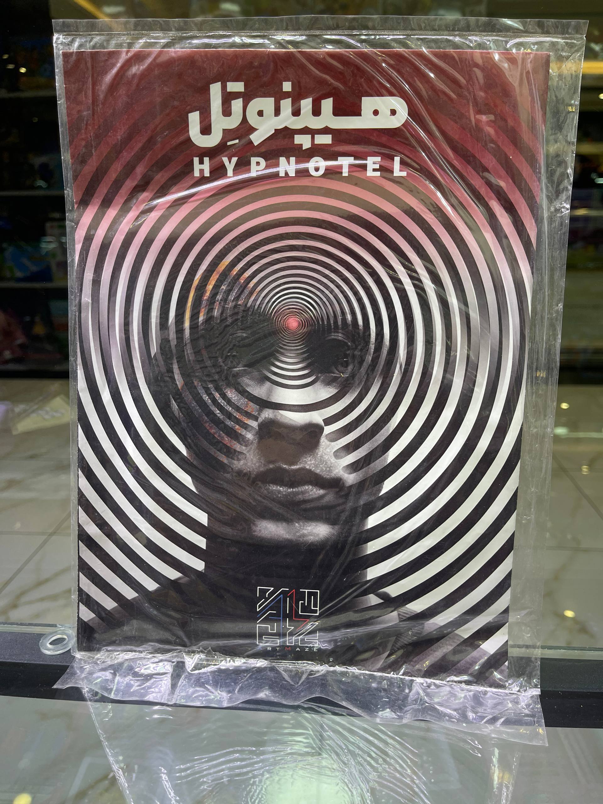 پرونده جنایی هیپنوتل