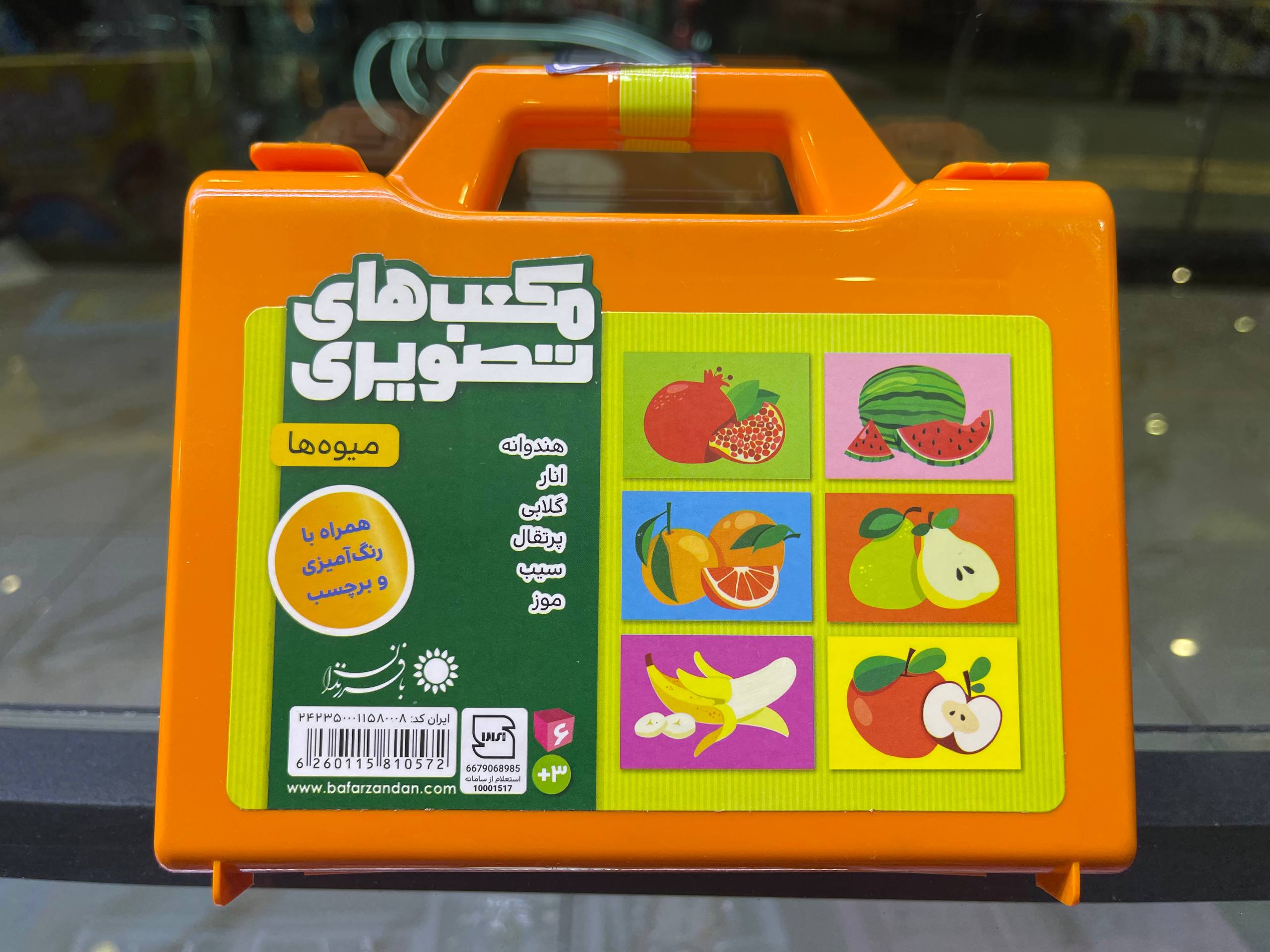 مکعب تصویری میوه‌ها