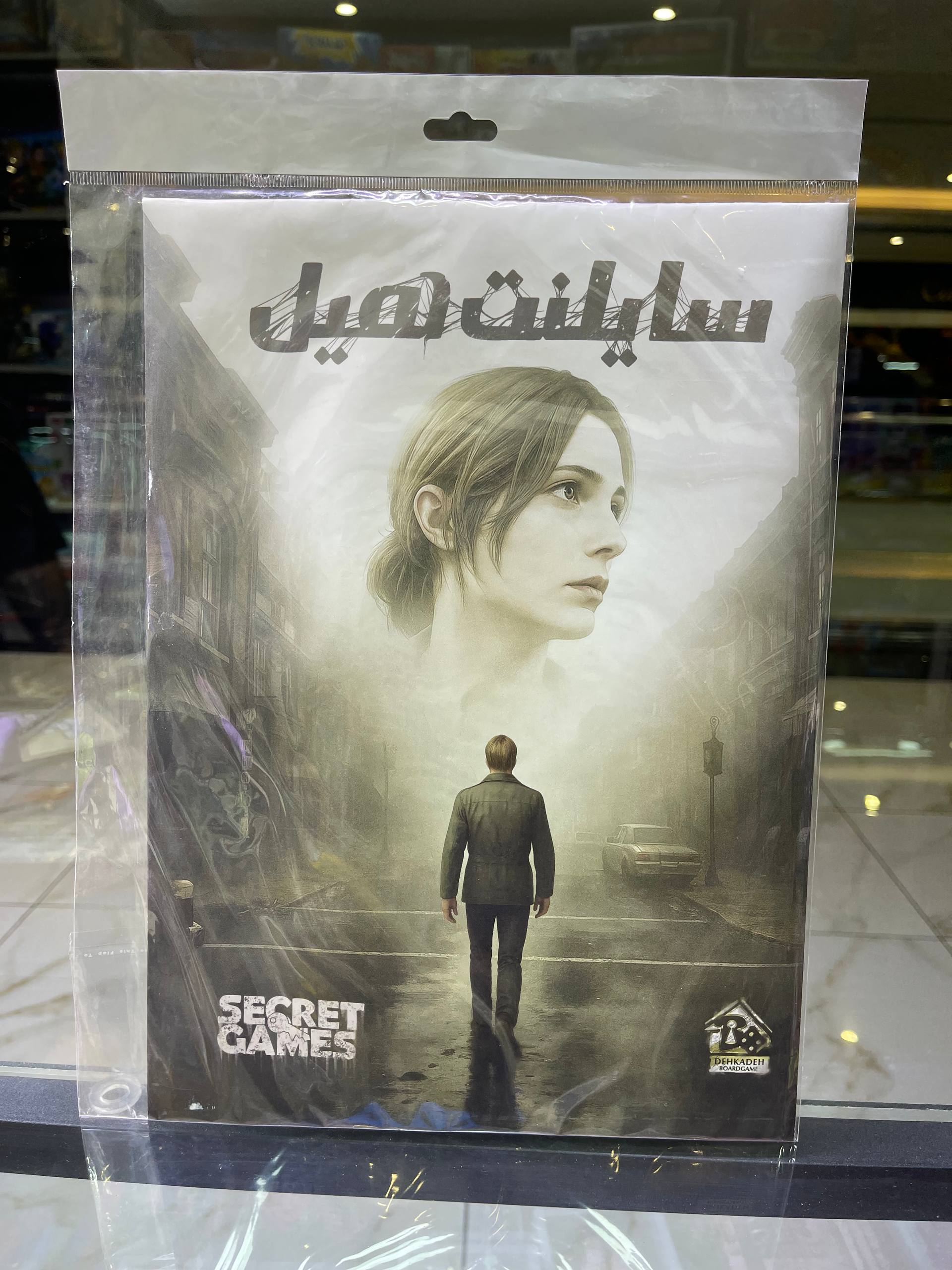 بازی فکری پرونده سایلنت هیل