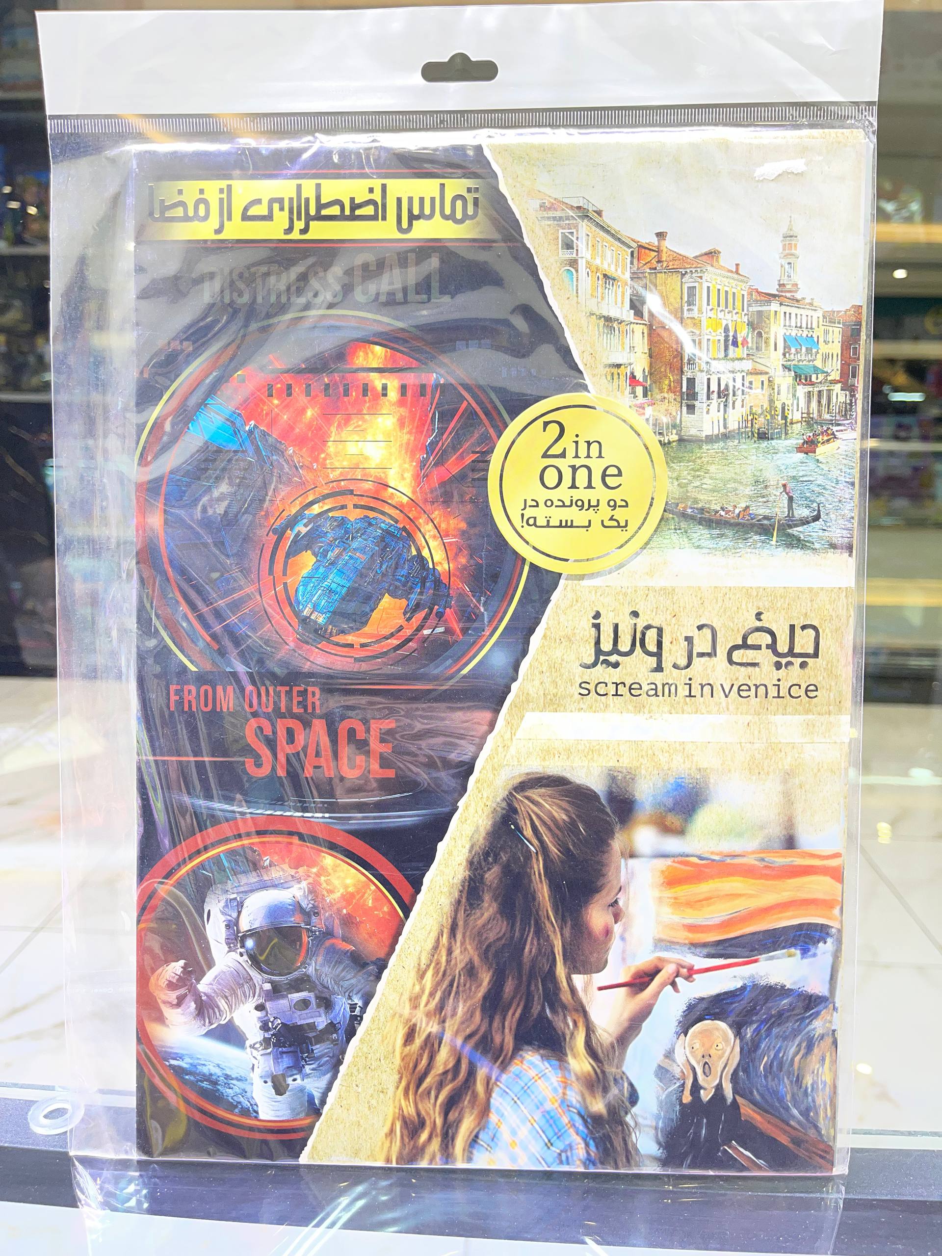 بازی پرونده دوتایی – جیغ در ونیز و تماس اضطراری از فضا