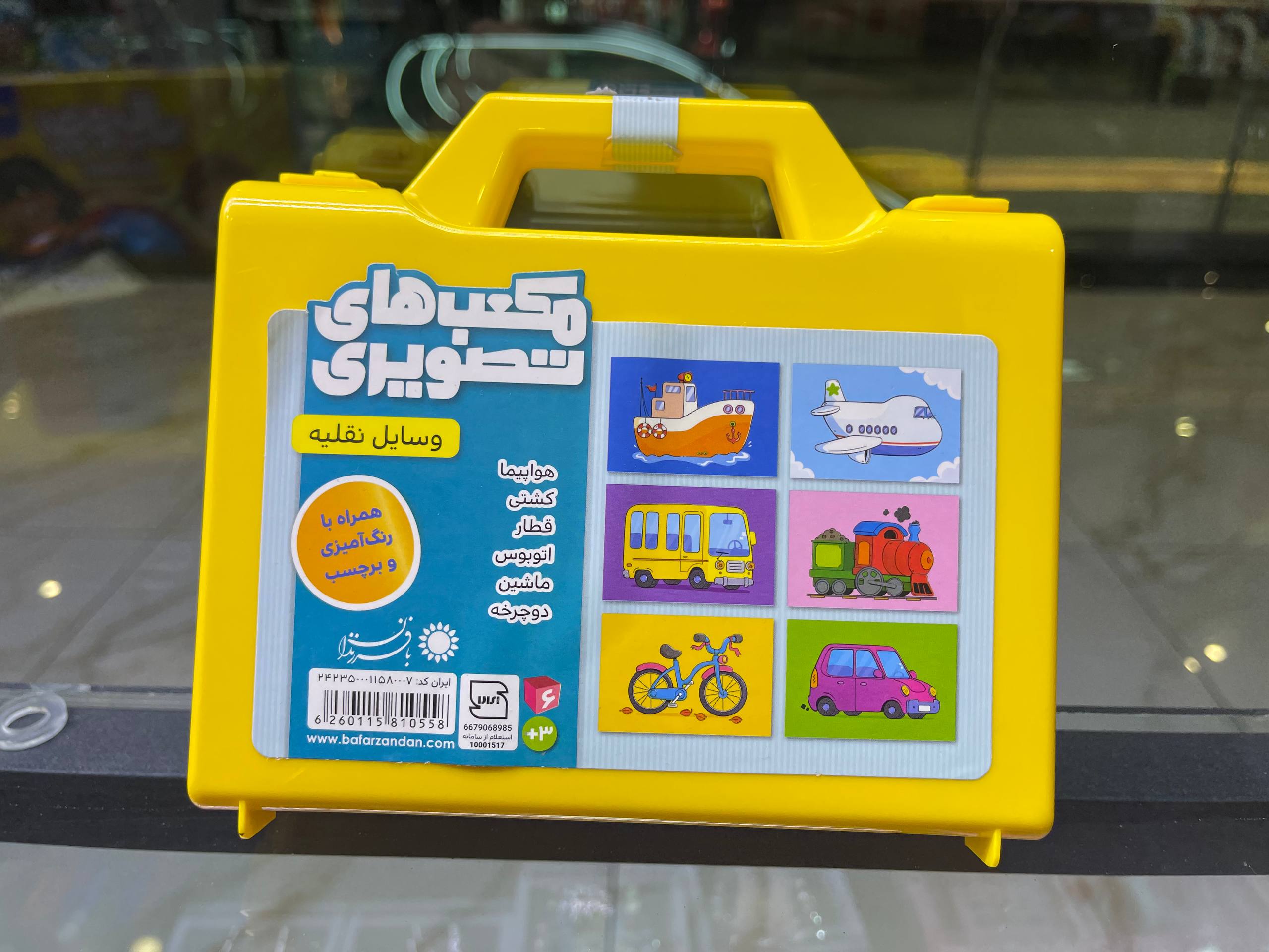 مکعب‌های تصویری وسایل نقلیه