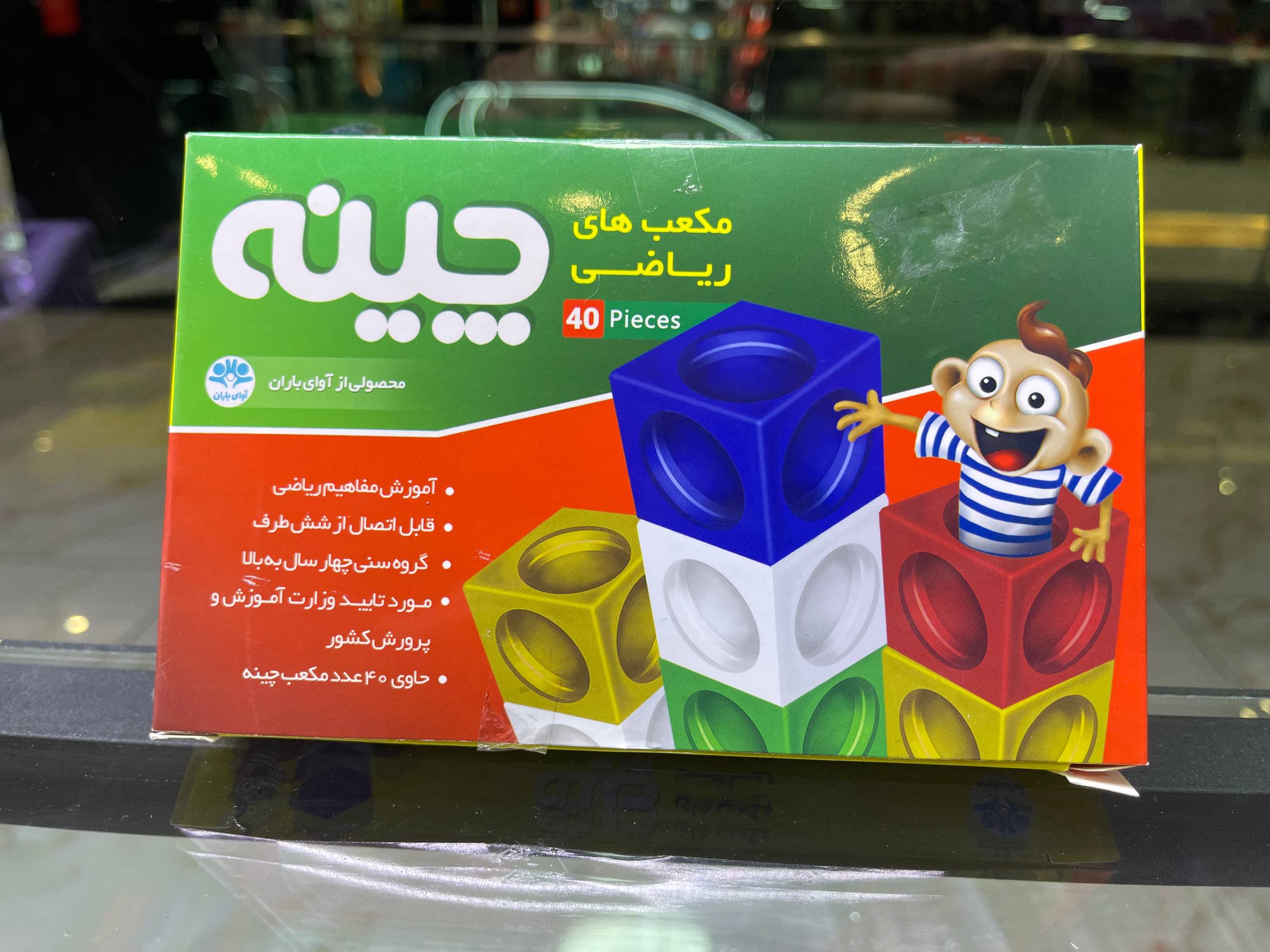 چینه مکعب‌های ریاضی