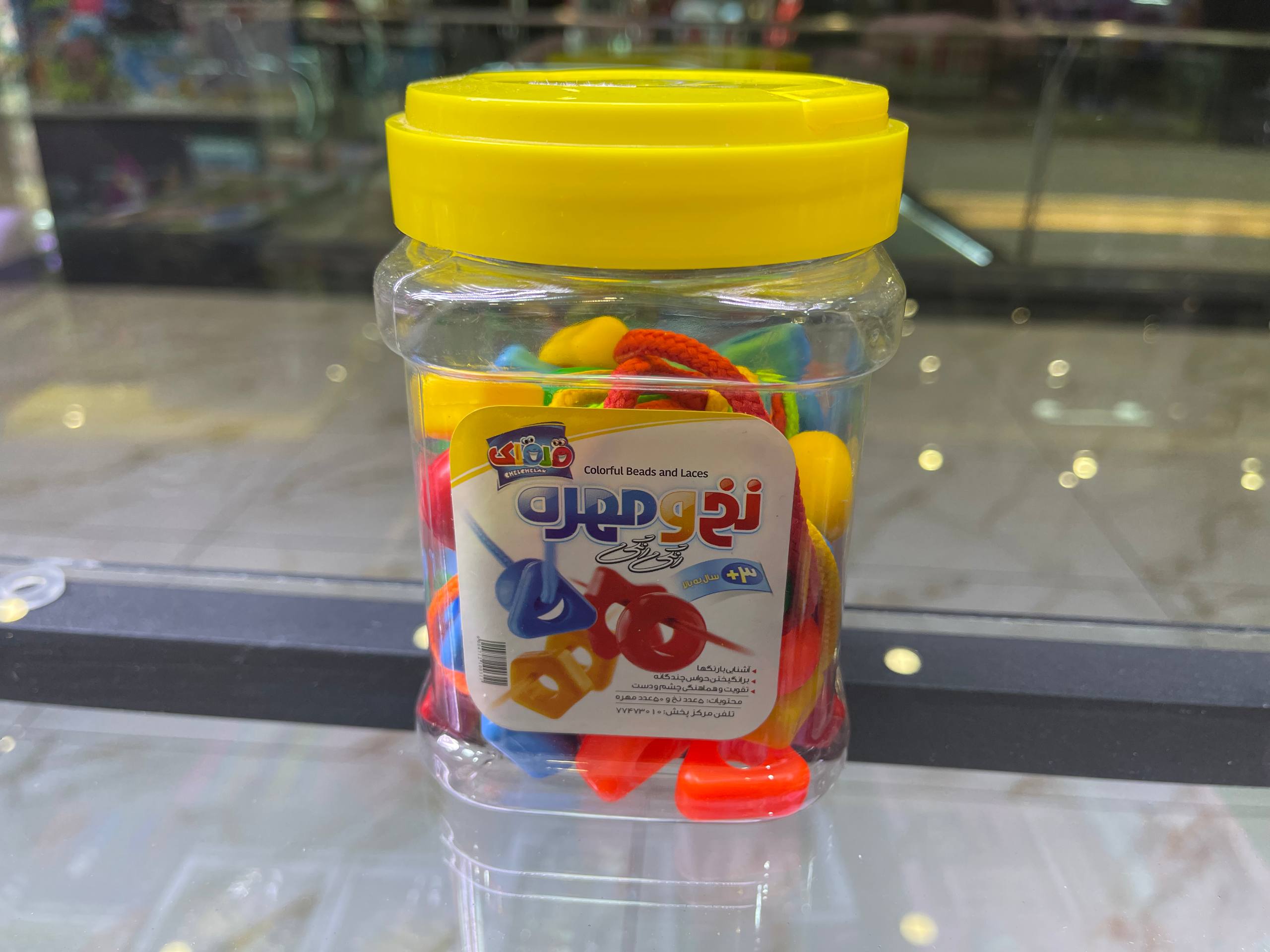 بازی فکری نخ و مهره رنگی